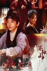 ��Ե����ɽ