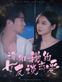 ����ҵ�Ů��̸����