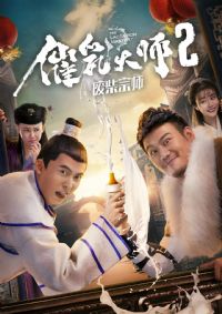 �����ʦ2�ϲ���ʦ