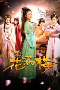 ����¥֮��Į����