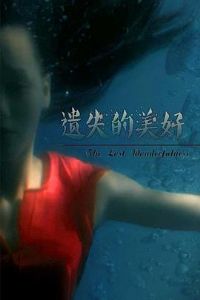 ��ʧ������