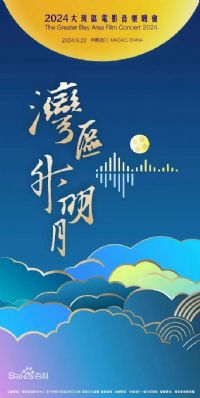 "����������"2024��������Ӱ��������