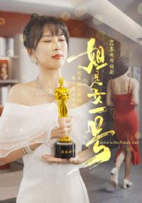 ����Ůһ��