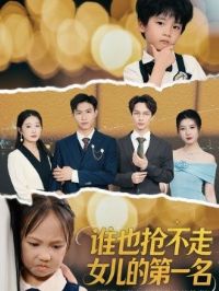 ˭Ҳ������Ů���ĵ�һ��