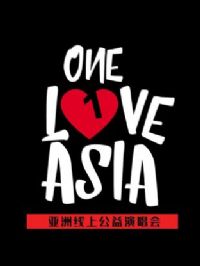 One Love Asia�������Ϲ����ݳ���