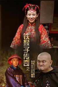 �����Ӵ���֮��ӰΣ��