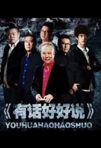 �л��ú�˵2012