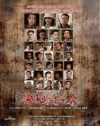 ����˯�ŵ�ˮ